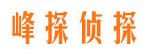 栖霞市找人公司